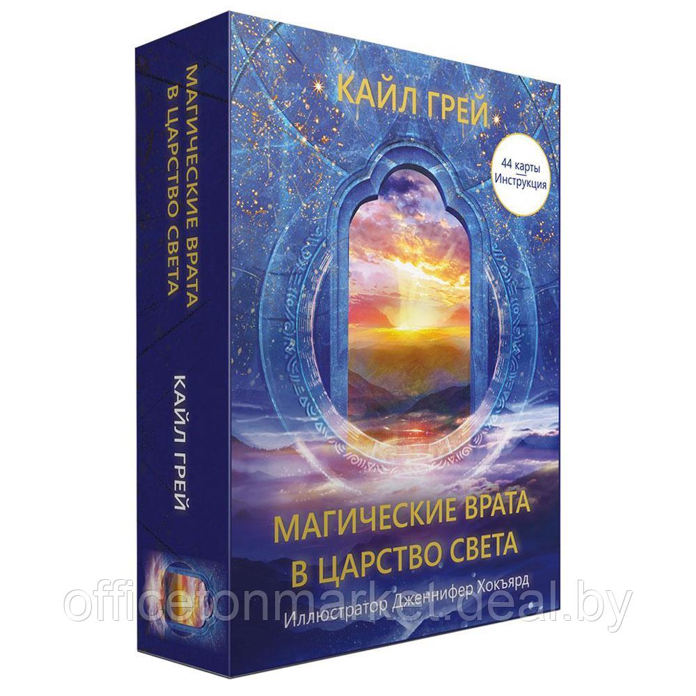 Карты "Магические врата в царство света", 44 шт + инструкция, Грей Кайл - фото 1 - id-p218001018