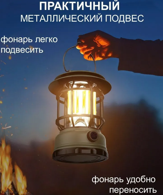 Кемпинговая лампа в стиле ретро Camping lantern 6602 с регулируемой яркостью (USB или батарейки, 3 режима - фото 4 - id-p215122359