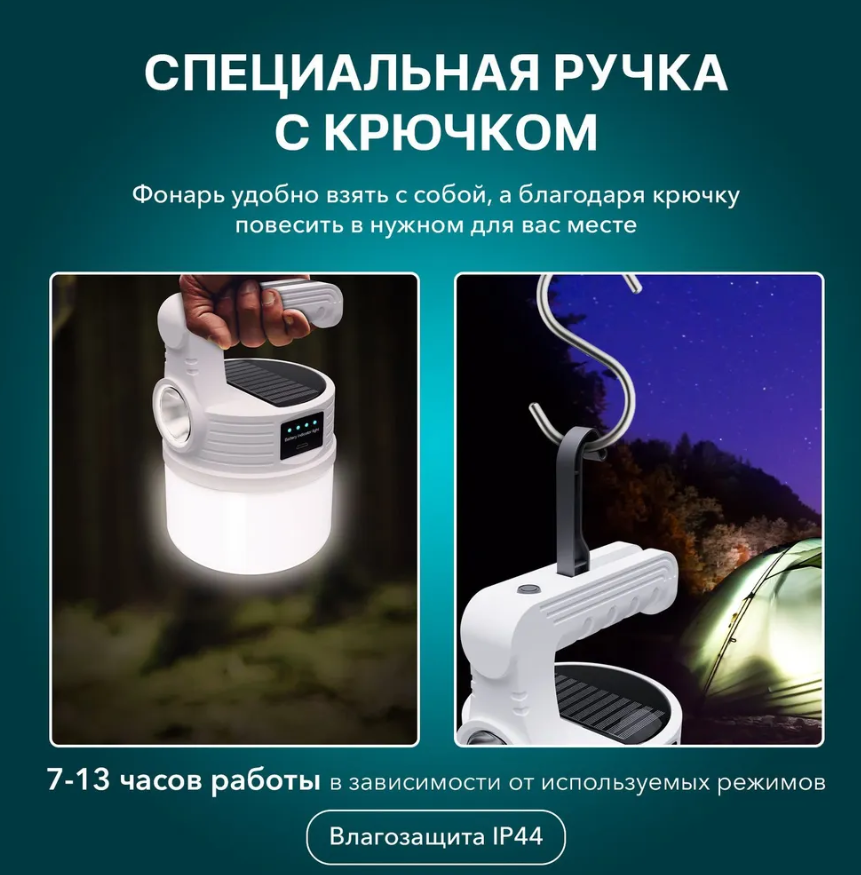 Кемпинговый ручной фонарь-лампа Outdoor camping light SL-008 (USB, солнечная батарея, 6 режимов работы, - фото 9 - id-p215122365