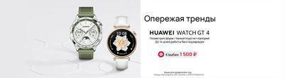Смарт-часы Huawei Watch GT 4 Phoinix-B19M, 46мм, 1.43", серебристый / серебристый [55020bmt] - фото 7 - id-p218290036