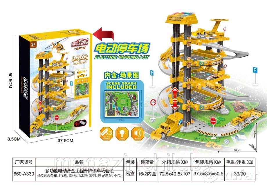Большой паркинг Стройка с лифтом на батарейках 660-A330, свет, звук - фото 2 - id-p219069007