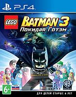 LEGO Batman 3: Покидая Готэм (PS4)