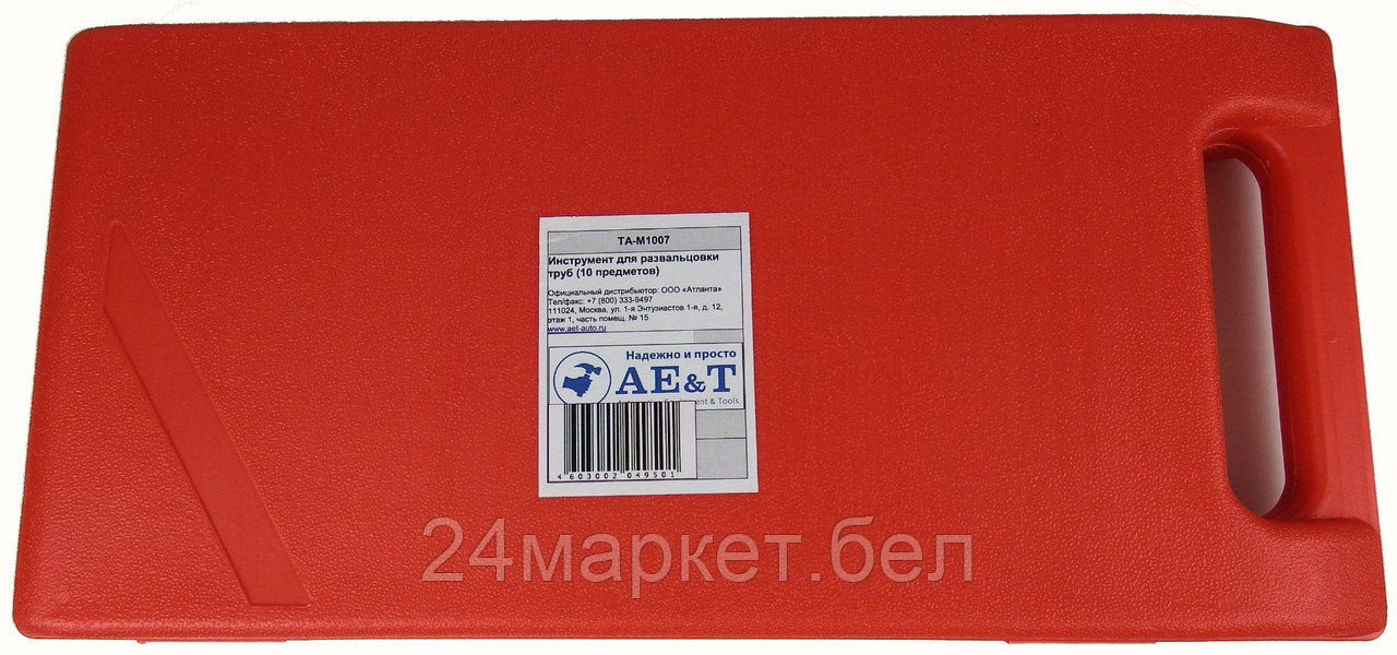 Инструмент для развальцовки трубок AE&T TA-M1007 (10 предметов) - фото 5 - id-p218813824