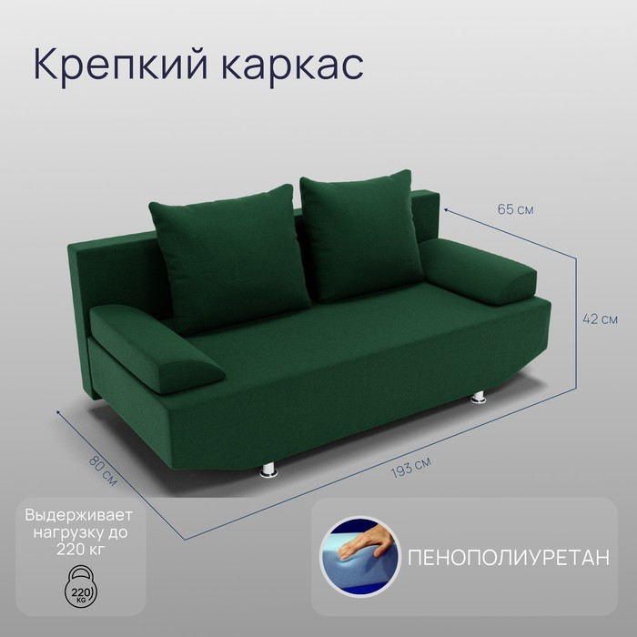 Прямой диван «Сити», ППУ, механизм еврокнижка, велюр, цвет квест 010 - фото 3 - id-p219074458