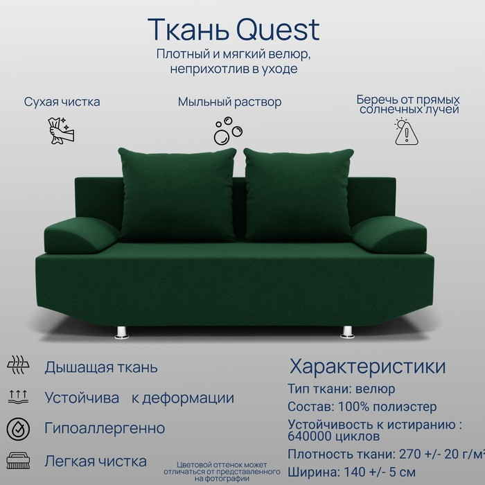 Прямой диван «Сити», ППУ, механизм еврокнижка, велюр, цвет квест 010 - фото 6 - id-p219074458