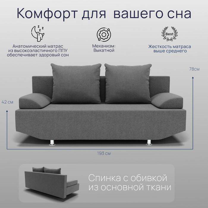 Прямой диван «Сити», ППУ, механизм еврокнижка, велюр, цвет квест 014 - фото 2 - id-p219074459