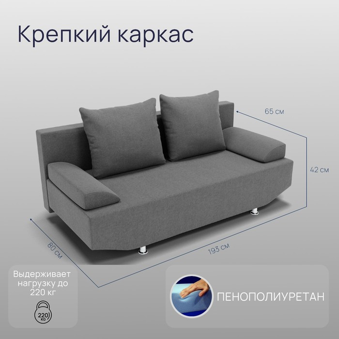 Прямой диван «Сити», ППУ, механизм еврокнижка, велюр, цвет квест 014 - фото 3 - id-p219074459