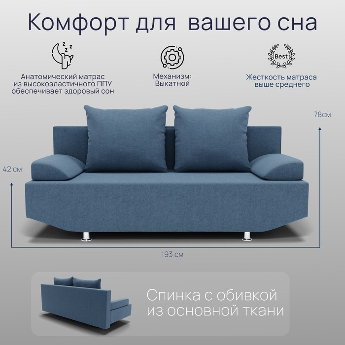 Прямой диван «Сити», ППУ, механизм еврокнижка, велюр, цвет квест 023 - фото 2 - id-p219074460