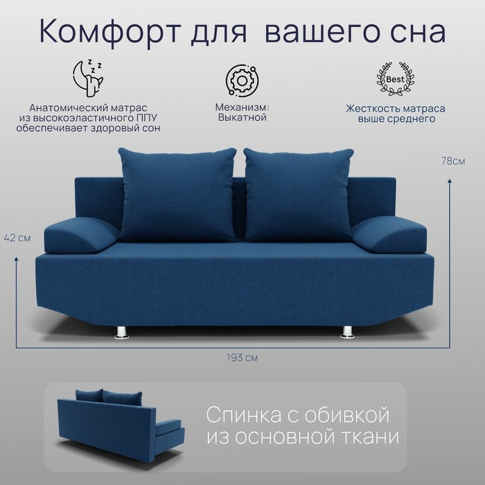 Прямой диван «Сити», ППУ, механизм еврокнижка, велюр, цвет квест 024 - фото 2 - id-p219074461