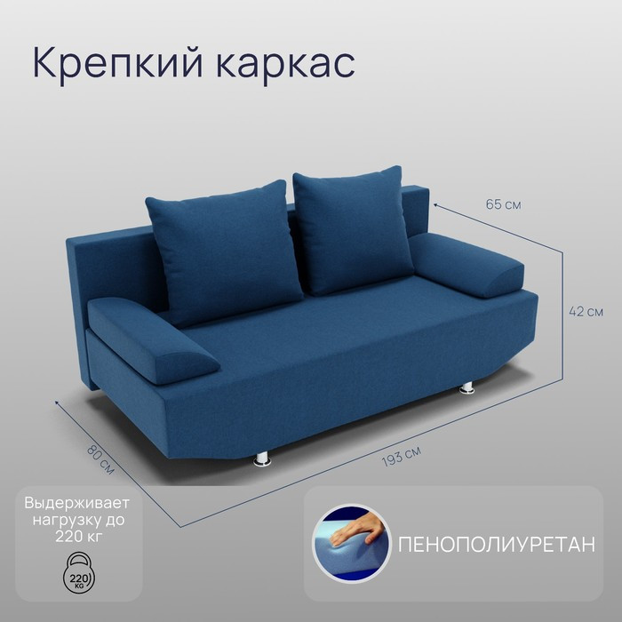 Прямой диван «Сити», ППУ, механизм еврокнижка, велюр, цвет квест 024 - фото 3 - id-p219074461