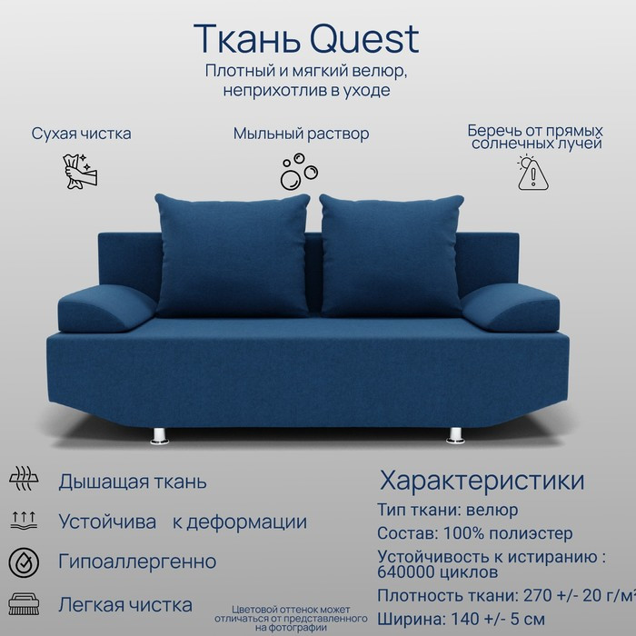 Прямой диван «Сити», ППУ, механизм еврокнижка, велюр, цвет квест 024 - фото 6 - id-p219074461