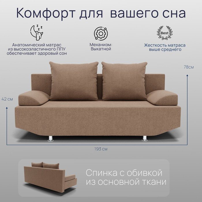 Прямой диван «Сити», ППУ, механизм еврокнижка, велюр, цвет квест 025 - фото 2 - id-p219074462