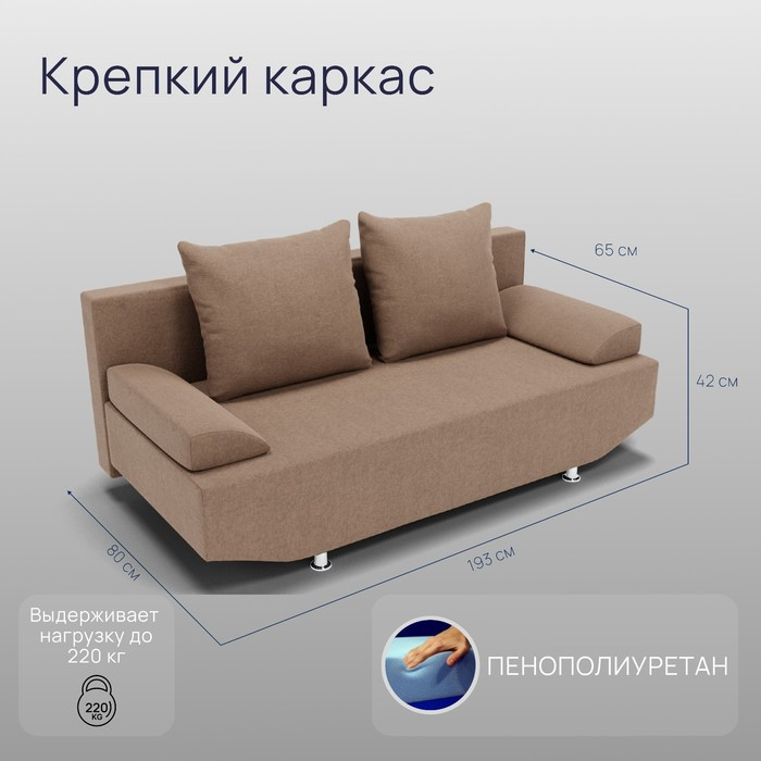 Прямой диван «Сити», ППУ, механизм еврокнижка, велюр, цвет квест 025 - фото 3 - id-p219074462