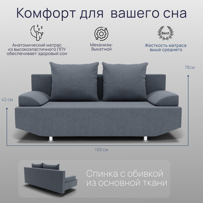 Прямой диван «Сити», ППУ, механизм еврокнижка, велюр, цвет квест 026 - фото 2 - id-p219074463