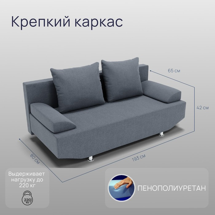 Прямой диван «Сити», ППУ, механизм еврокнижка, велюр, цвет квест 026 - фото 3 - id-p219074463
