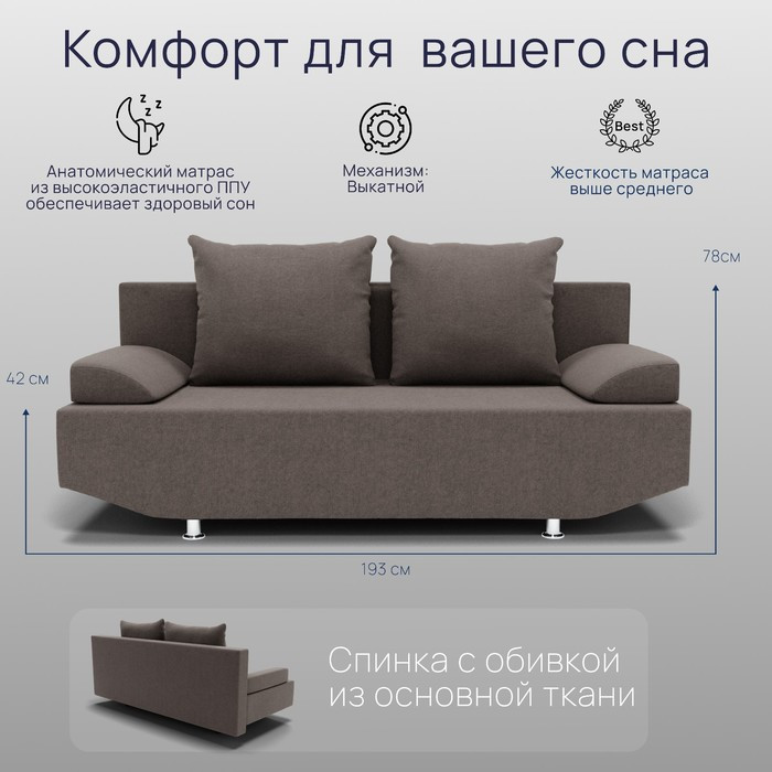Прямой диван «Сити», ППУ, механизм еврокнижка, велюр, цвет квест 032 - фото 2 - id-p219074464