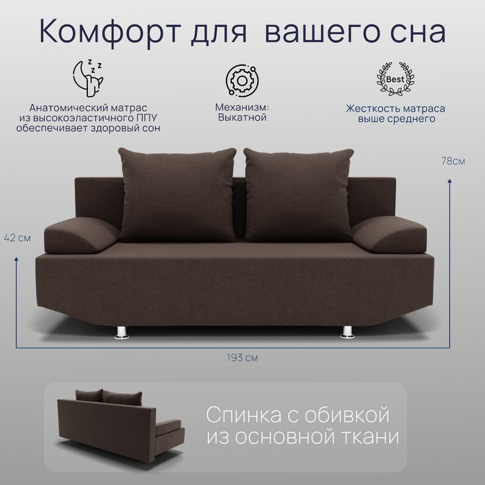 Прямой диван «Сити», ППУ, механизм еврокнижка, велюр, цвет квест 033 - фото 2 - id-p219074465