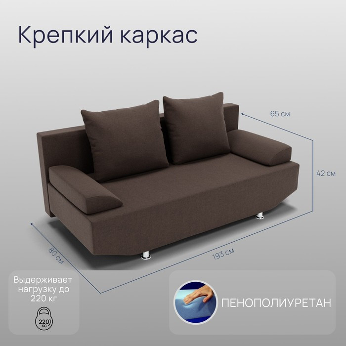 Прямой диван «Сити», ППУ, механизм еврокнижка, велюр, цвет квест 033 - фото 3 - id-p219074465