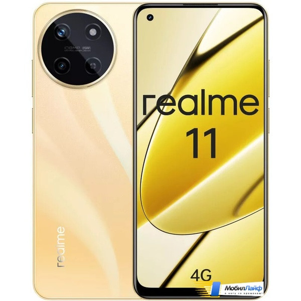 Realme Realme 11 8GB/256GB Золотистый - фото 1 - id-p219063436