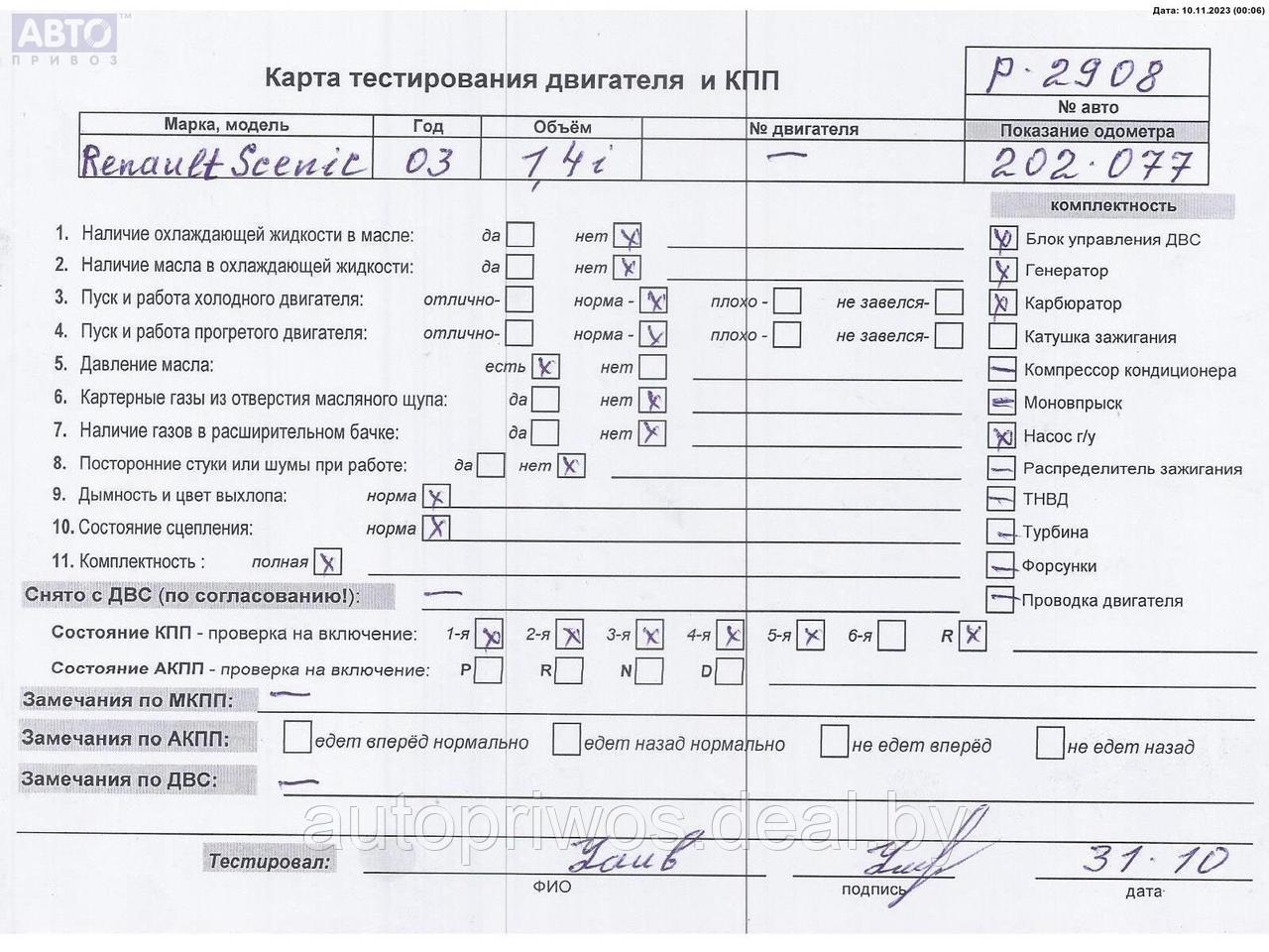 Двигатель (ДВС) Renault Scenic 1 (1996-2003) - фото 6 - id-p219075157