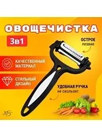 Овощечистка-шинковка ручная