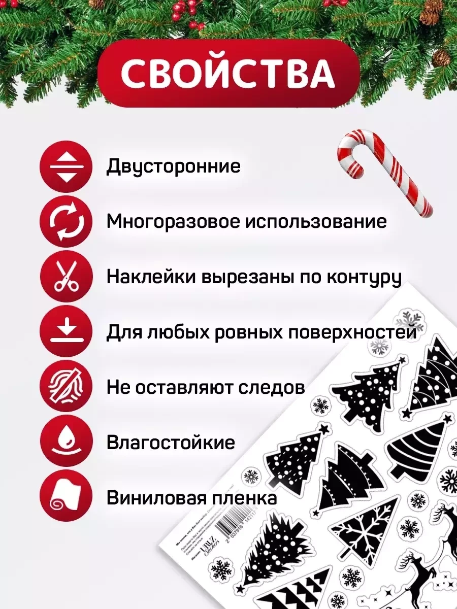 Наклейка новогодняя на стену и окна / интерьер декор стен и окон - фото 5 - id-p219072816