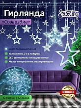 Гирлянда новогодняя 3метра / Гирлянда Звёзды