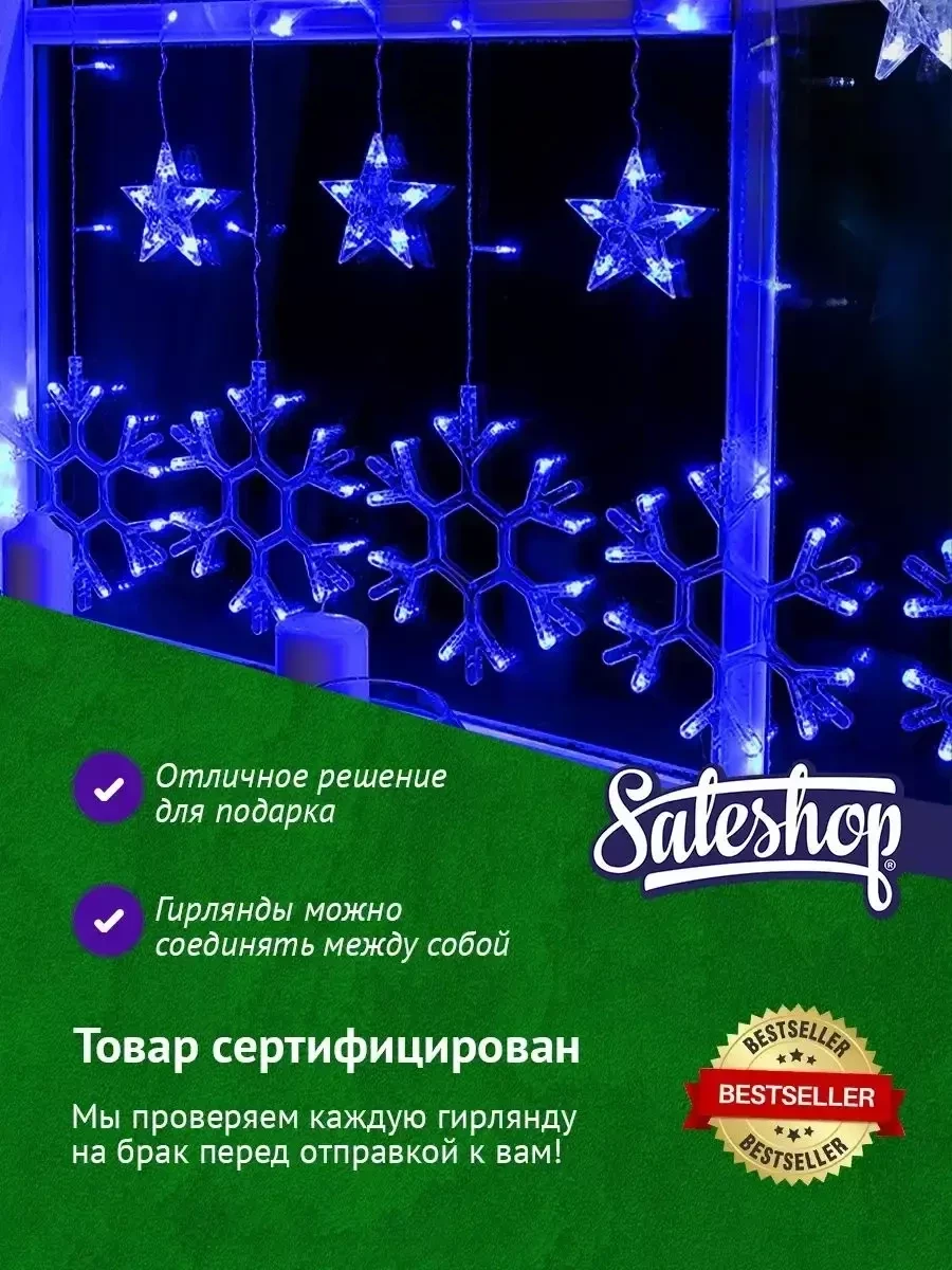 Гирлянда новогодняя 3метра / Гирлянда Снежинки - фото 4 - id-p219072819