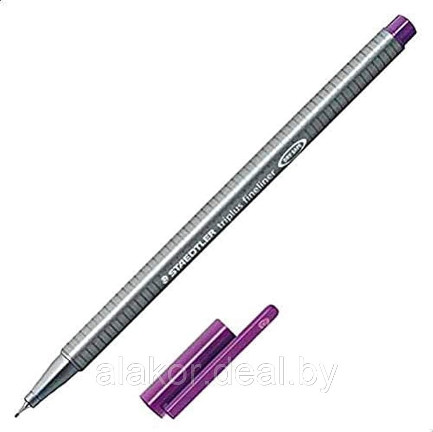 Ручка капиллярная STAEDTLER triplus fineliner 334, 0.3мм,трехгранная,цвет фиолетовый,корпус полипропилен - фото 1 - id-p219079224