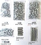Готовые медные тормозные трубки, штуцера Z-104, Z-105, Z-112, Z-116, гайка Z-106,., фото 4