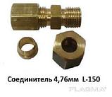 Готовые медные тормозные трубки, штуцера Z-104, Z-105, Z-112, Z-116, гайка Z-106,., фото 5