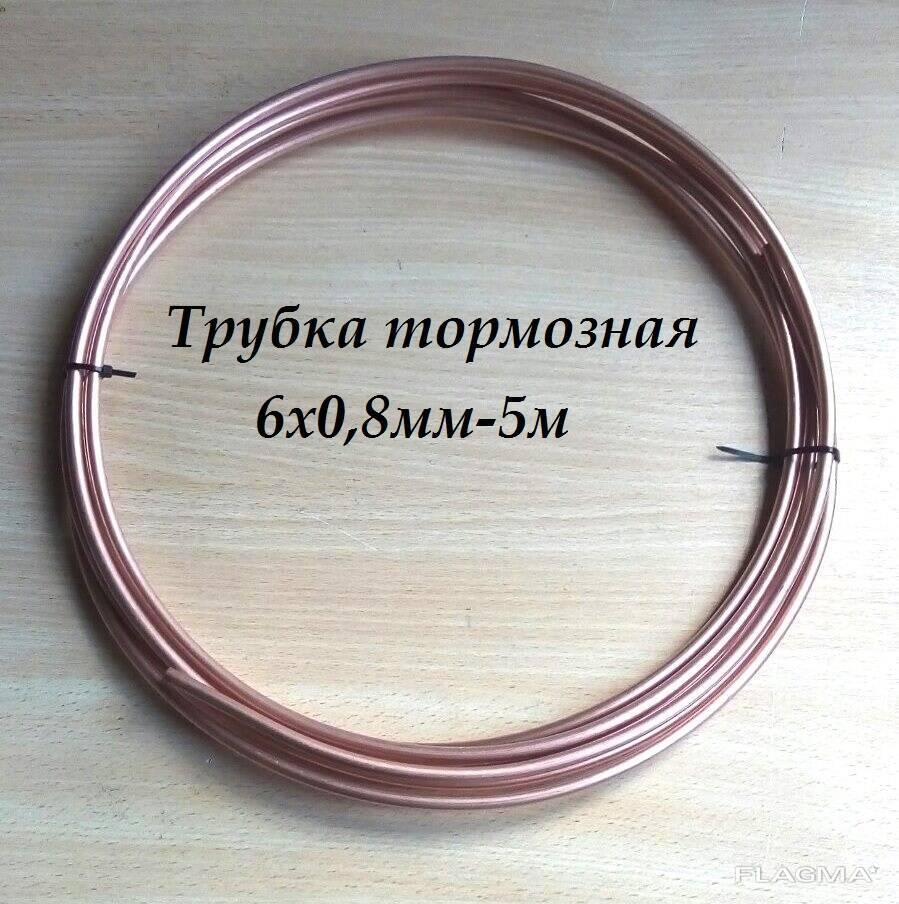 Трубка тормозная медная 6х0.8мм в бухтах 5м