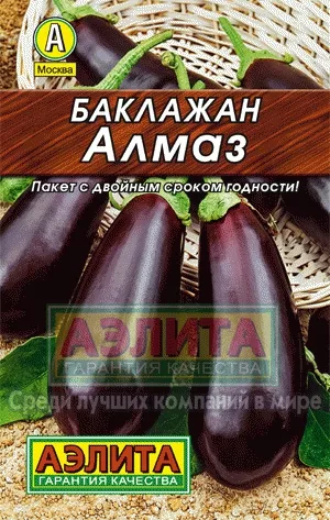 Баклажан Алмаз 0,3г Аэлита