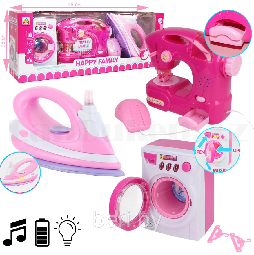 LS8203A Игровой набор для для уборки для девочек Happy Family - фото 1 - id-p219022650