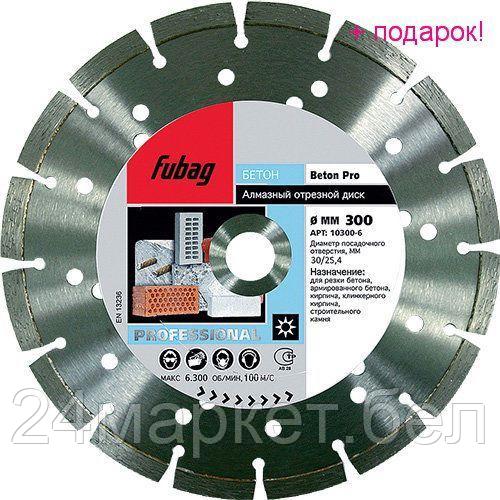 Fubag Алмазный диск FUBAG Beton Pro 125x22,2x2,4 10125-3 - фото 1 - id-p219066770