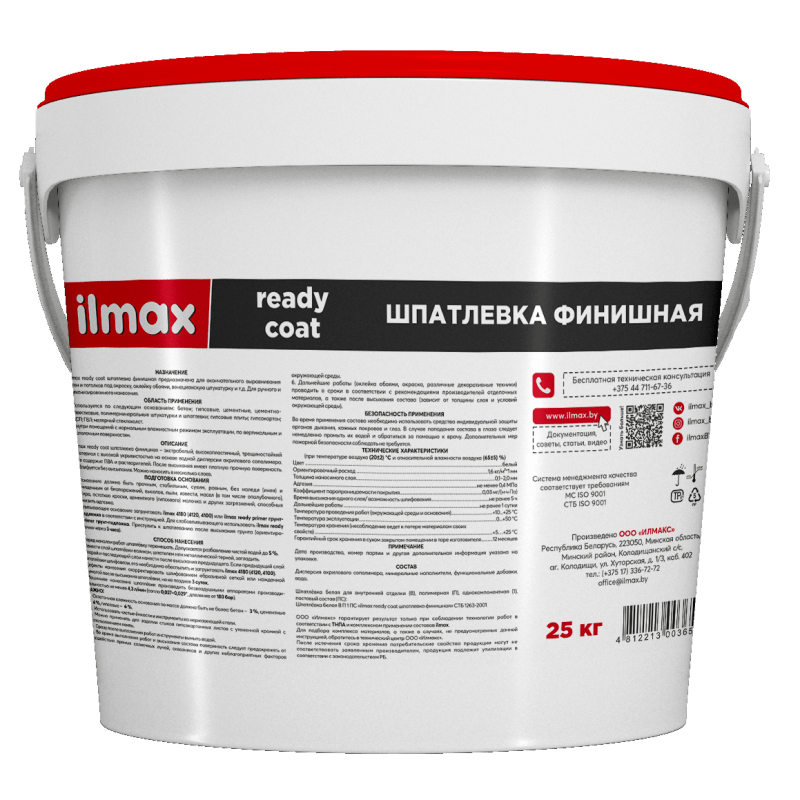 Ilmax ready coat (1,5кг) шпатлевка для внутренней отделки экстрабелая финишная - фото 2 - id-p219138282