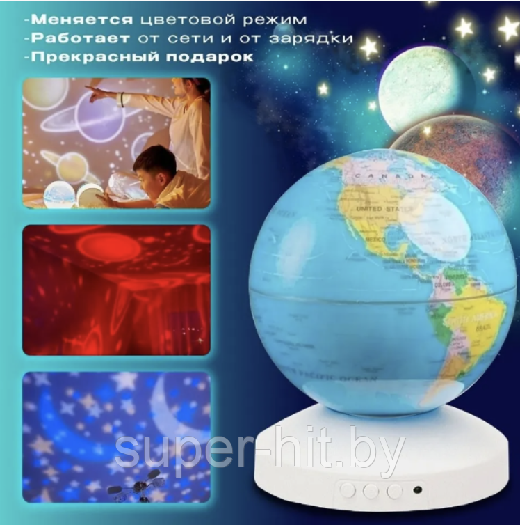 Ночник-проектор звездного неба Глобус Globe Projection , детский светильник ( 20 мелодий, 12 сменных картинок) - фото 9 - id-p219072687