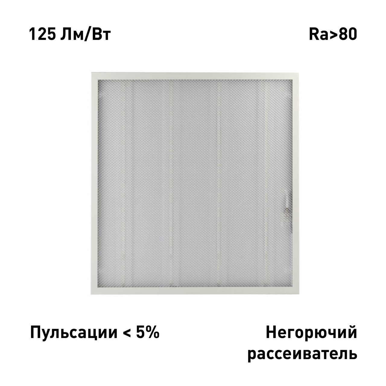 Светильник светодиодный ЭРА SPO-6-24-6K-P 24Вт 6500К 3000Лм 125Лм/Вт IP40 595x595x19 призма