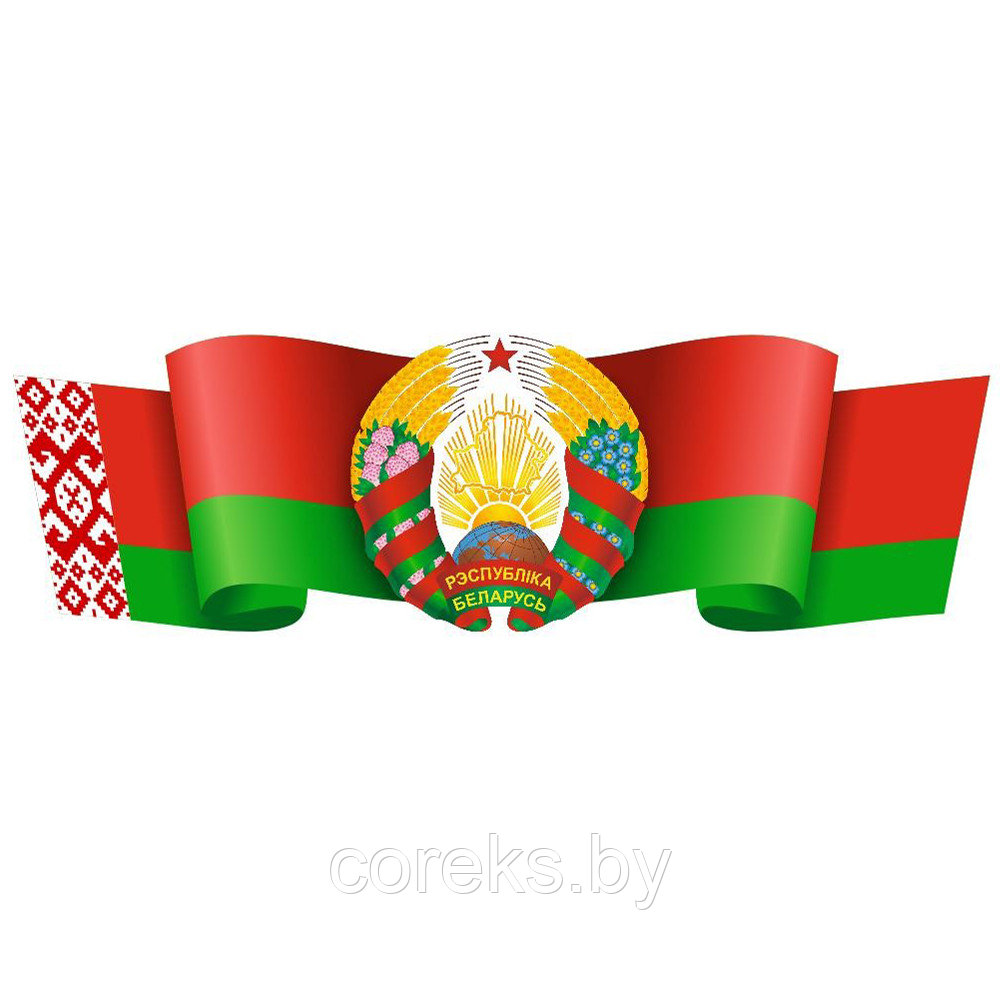 Наклейка герб с флагом Республики Беларусь (размер 55*174 см) - фото 1 - id-p219179555