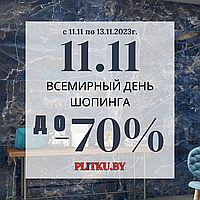 ВНИМАНИЕ, ВНИМАНИЕ !!! Всемирный день шопинга !!!!!!!!!!!!!!!!!!!