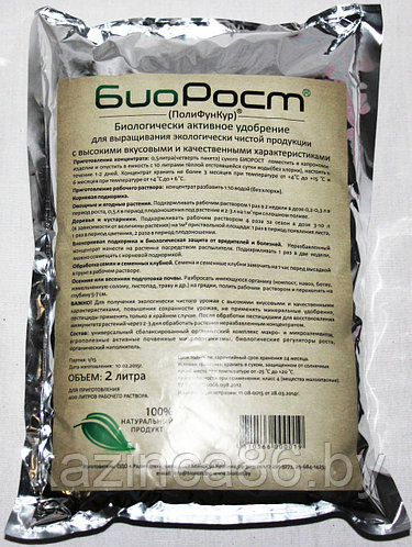 Удобрение БиоРост 2л. (ID#31466404), цена: 3.60 руб., купить на Deal.by