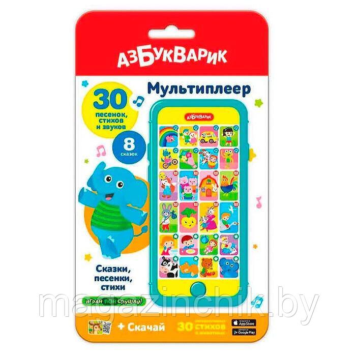 Телефон детский Азбукварик Сказки, песенки, стихи, 2528 чудо-смартфончик