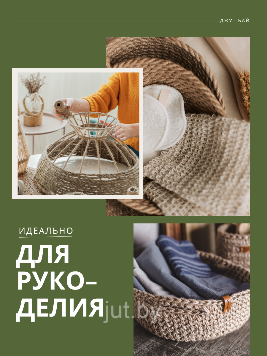 Джутовый канат 8 мм 20 м - фото 4 - id-p219201974