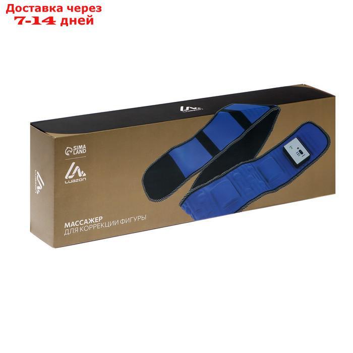 Пояс для похудения LuazON LEM-09, 128 см, пульт в комплекте, 220 В, синий - фото 5 - id-p219072053