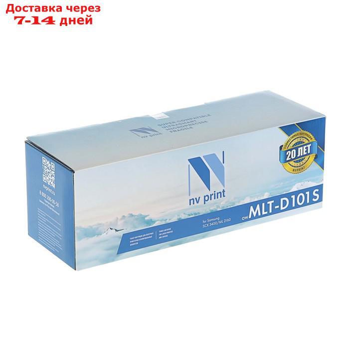 Картридж NV PRINT MLT-D101S для Samsung ML-2160/ML-2165/SCX-3400/SCX-3405 (1500k), черный