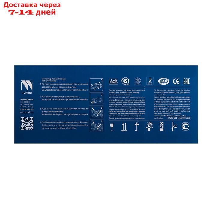 Картридж NV PRINT MLT-D101S для Samsung ML-2160/ML-2165/SCX-3400/SCX-3405 (1500k), черный - фото 6 - id-p219072057