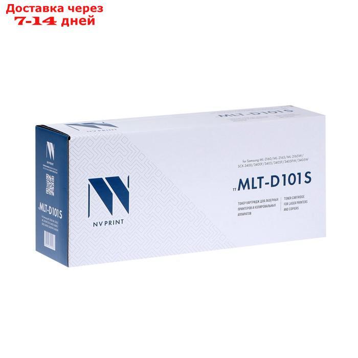 Картридж NV PRINT MLT-D101S для Samsung ML-2160/ML-2165/SCX-3400/SCX-3405 (1500k), черный - фото 7 - id-p219072057