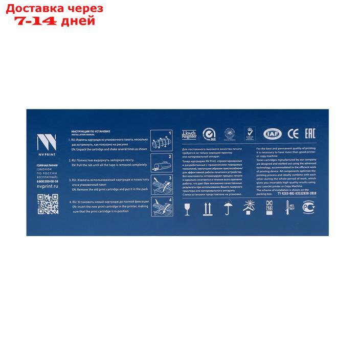 Картридж NV PRINT MLT-D101S для Samsung ML-2160/ML-2165/SCX-3400/SCX-3405 (1500k), черный - фото 8 - id-p219072057