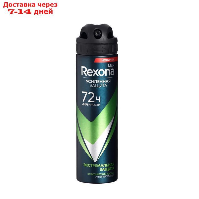 Дезодорант REXONA MEN Экстремальная защита, аэрозоль, 150 мл - фото 1 - id-p219075721