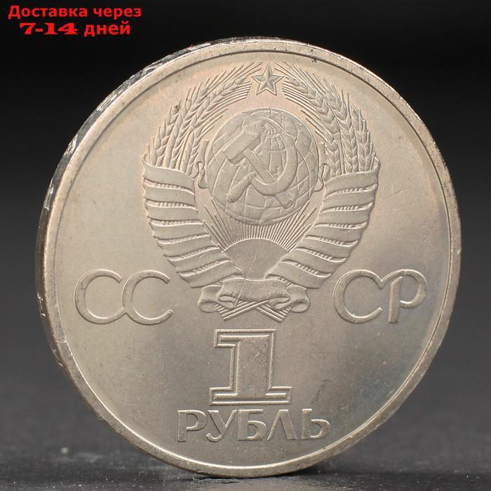 Монета "1 рубль 1981 года Гагарин - фото 2 - id-p219074637